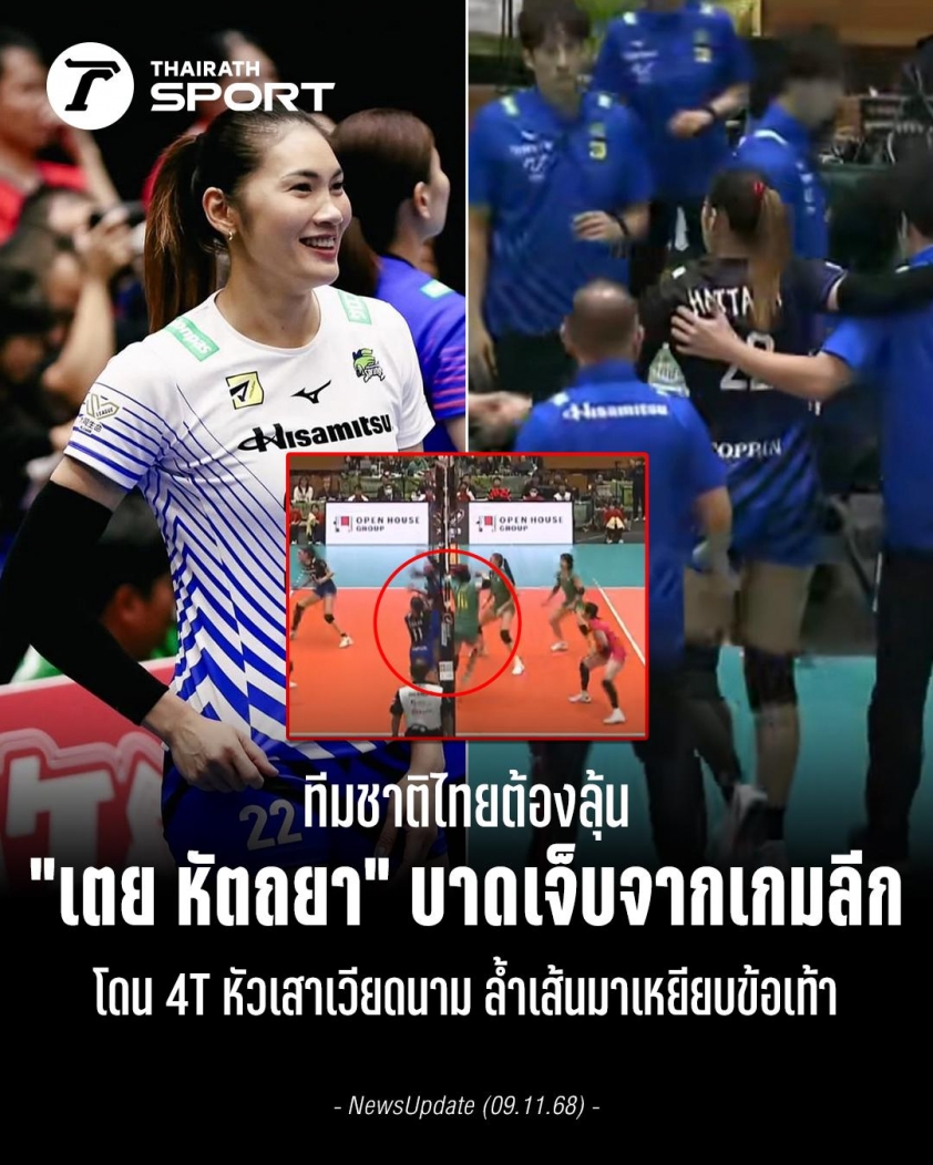 Chấn thương của Hattaya Bamrungsuk thu hút sự quan tâm đặc biệt ở truyền thông Thái Lan Trần Thị Thanh Thúy bị fan Thái Lan 'tấn công'